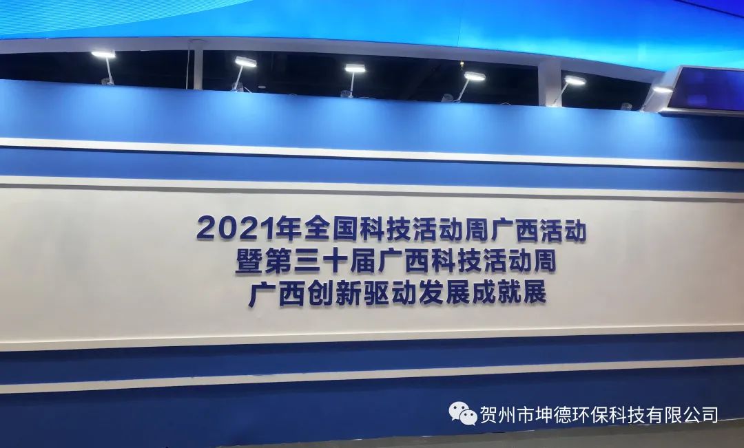 第三十届广西科技活动周·广西创新驱动发展成就展于5月22—28日在全区举行