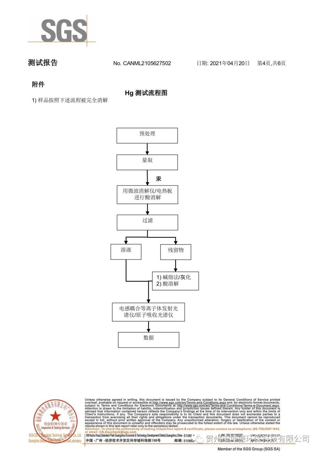 第三十届广西科技活动周·广西创新驱动发展成就展于5月22—28日在全区举行(图8) 第三十届广西科技活动周·广西创新驱动发展成就展于5月22—28日在全区举行(图8)