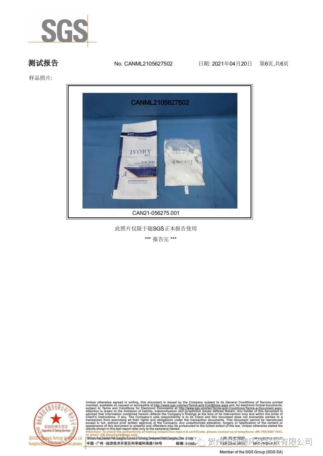 第三十届广西科技活动周·广西创新驱动发展成就展于5月22—28日在全区举行(图10) 第三十届广西科技活动周·广西创新驱动发展成就展于5月22—28日在全区举行(图10)