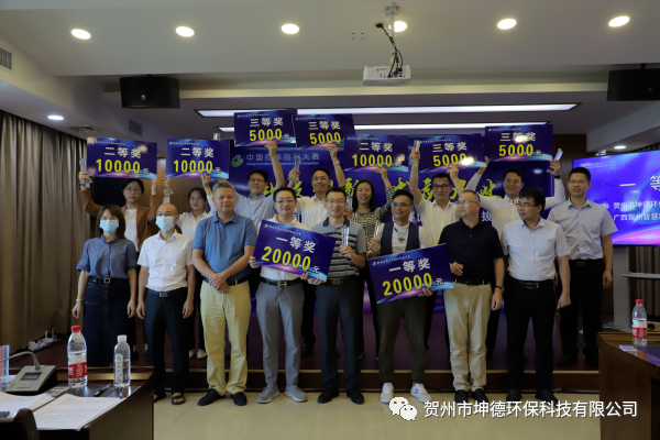 贺州市坤德环保科技有限公司荣获第十届中国创新创业大赛广西赛区贺州市选拔赛一等奖(图3) 贺州市坤德环保科技有限公司荣获第十届中国创新创业大赛广西赛区贺州市选拔赛一等奖(图3)