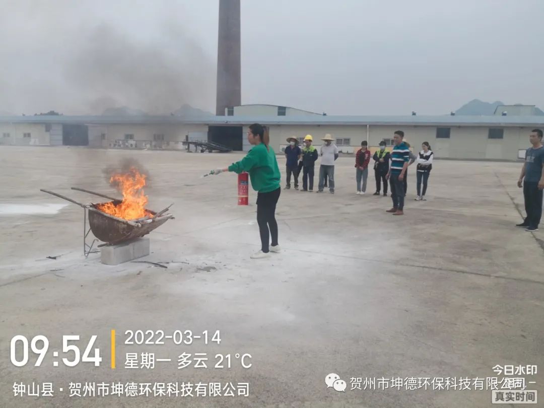 坤德公司消防演练(图4) 坤德公司消防演练(图4)