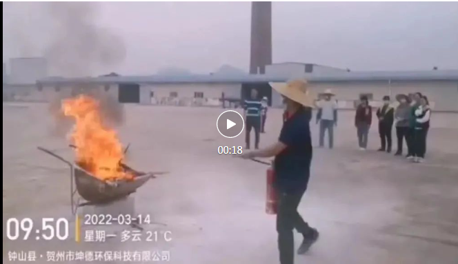 坤德公司消防演练(图3) 坤德公司消防演练(图3)