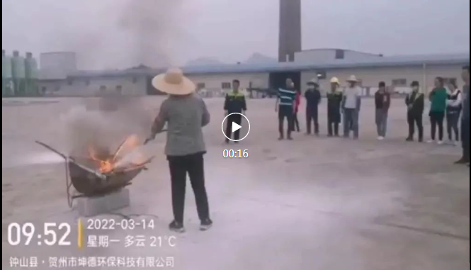 坤德公司消防演练(图7) 坤德公司消防演练(图7)