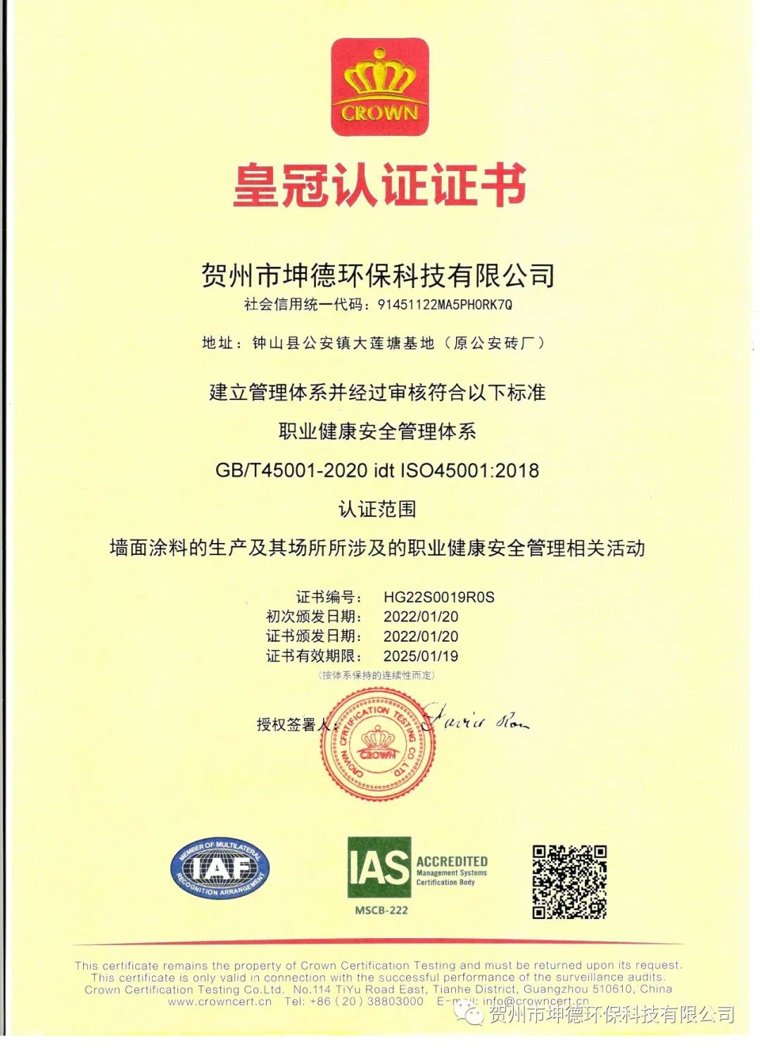 什么是绿色建材产品认证?中国绿色建材产品认证证书有什么作用?(图6) 什么是绿色建材产品认证?中国绿色建材产品认证证书有什么作用?(图6)