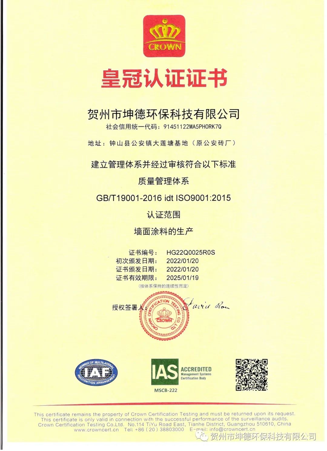 什么是绿色建材产品认证?中国绿色建材产品认证证书有什么作用?(图4) 什么是绿色建材产品认证?中国绿色建材产品认证证书有什么作用?(图4)