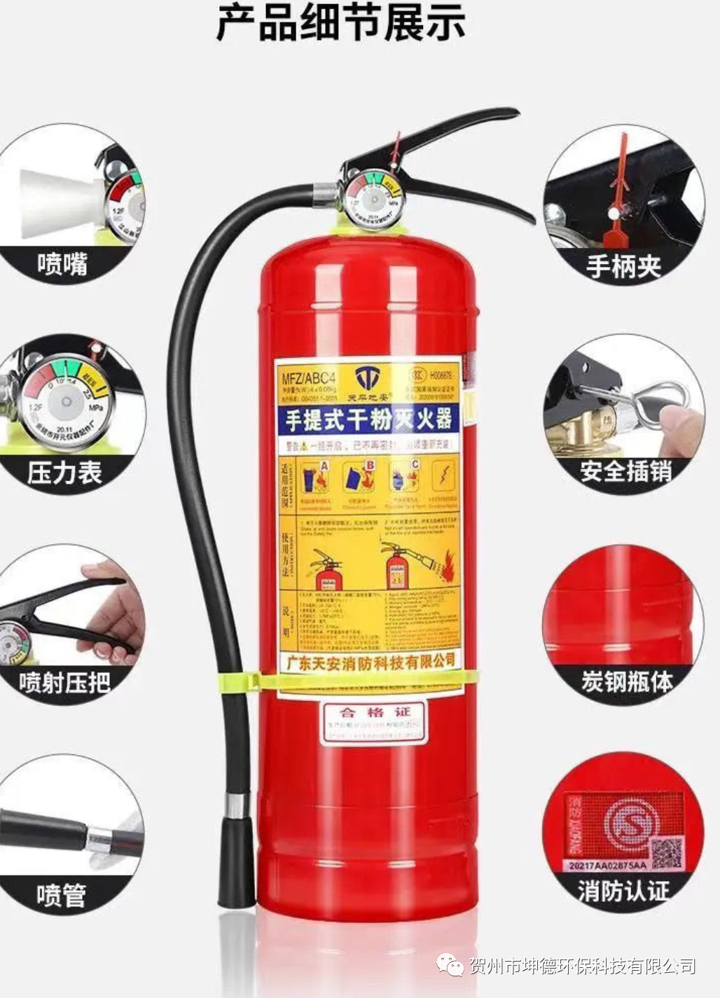 消防连着你我他，平安幸福靠大家。(图12)