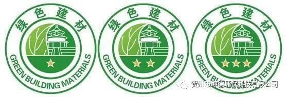 什么是绿色建材产品认证？中国绿色建材产品认证证书有什么作用？(图1)