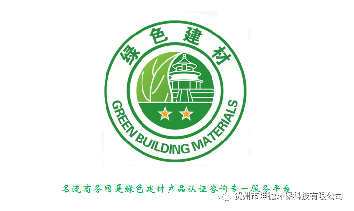 什么是绿色建材产品认证？中国绿色建材产品认证证书有什么作用？(图2)
