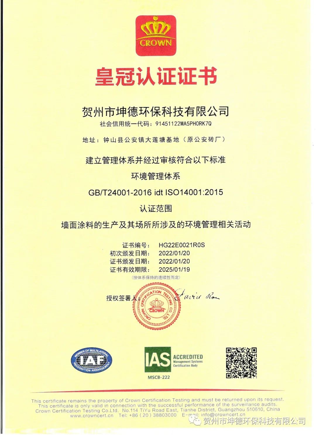 什么是绿色建材产品认证？中国绿色建材产品认证证书有什么作用？(图5)