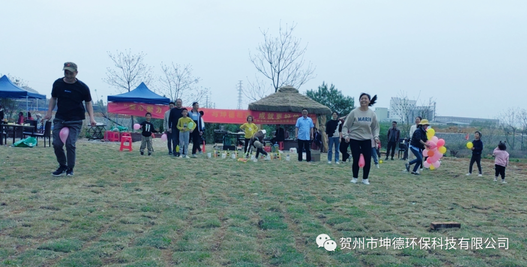 贺州市坤德环保科技有限公司2023年春日团建活动(图6) 贺州市坤德环保科技有限公司2023年春日团建活动(图6)