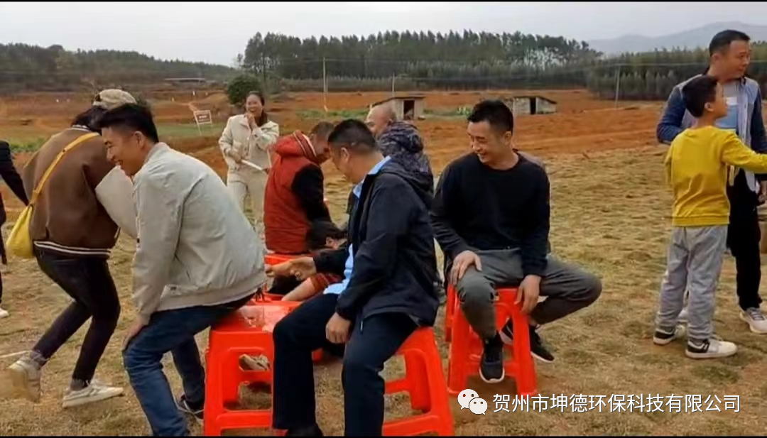 贺州市坤德环保科技有限公司2023年春日团建活动(图10) 贺州市坤德环保科技有限公司2023年春日团建活动(图10)