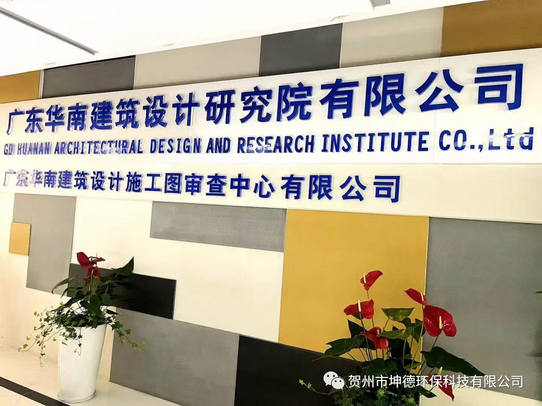 我司受“华南院”总院邀请作产品推动交流(图4) 我司受“华南院”总院邀请作产品推动交流(图4)