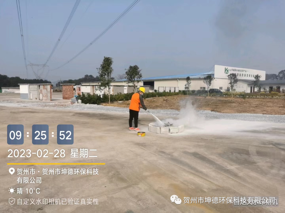 贺州市坤德环保科技有限公司组织全体员工开展消防安全实战演习(图4)