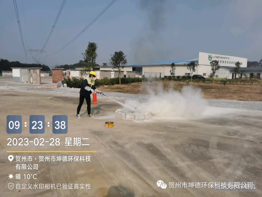 贺州市坤德环保科技有限公司组织全体员工开展消防安全实战演习(图5)