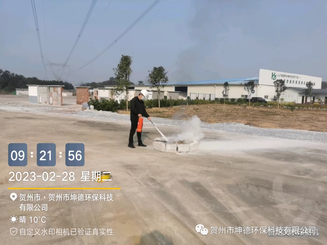 贺州市坤德环保科技有限公司组织全体员工开展消防安全实战演习(图6)