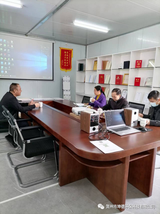 贺州市生态环境局相关领导到我公司交流生态环保志愿服务(图1)