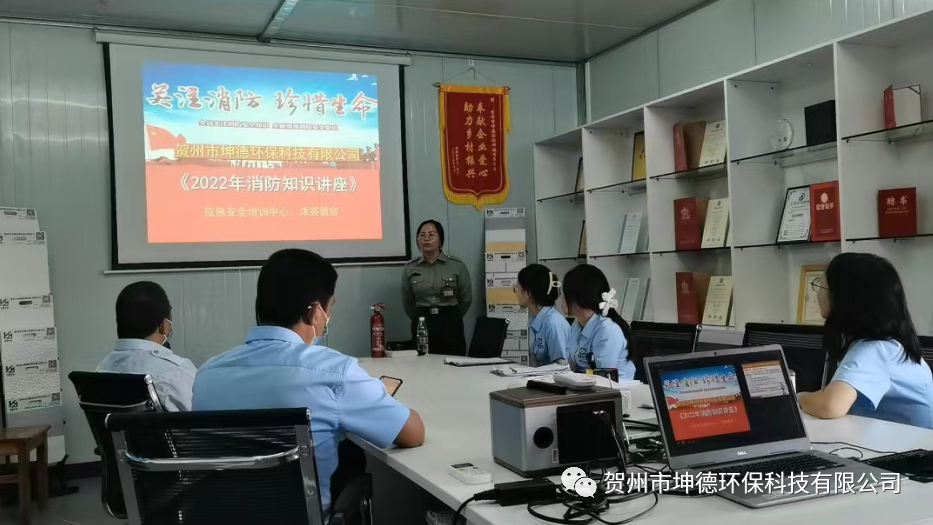 近日贺州市应急安全培训中心教官到我公司开展《2022年消防知识讲座》(图1) 近日贺州市应急安全培训中心教官到我公司开展《2022年消防知识讲座》(图1)