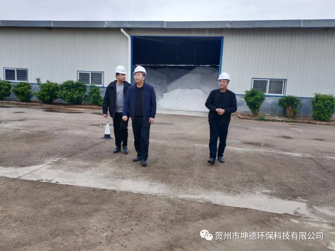 近日钟山县副县长钟英平和有关部门负责人一行到我公司进行调研工作(图1)