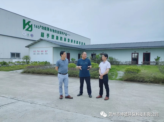 钟山县政协副主席林瑞春、叶主任等相关领导到我司调研(图1)