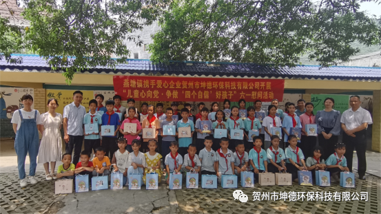 坤德：“六一”慰问暖童心 浓浓关爱护成长(图5)