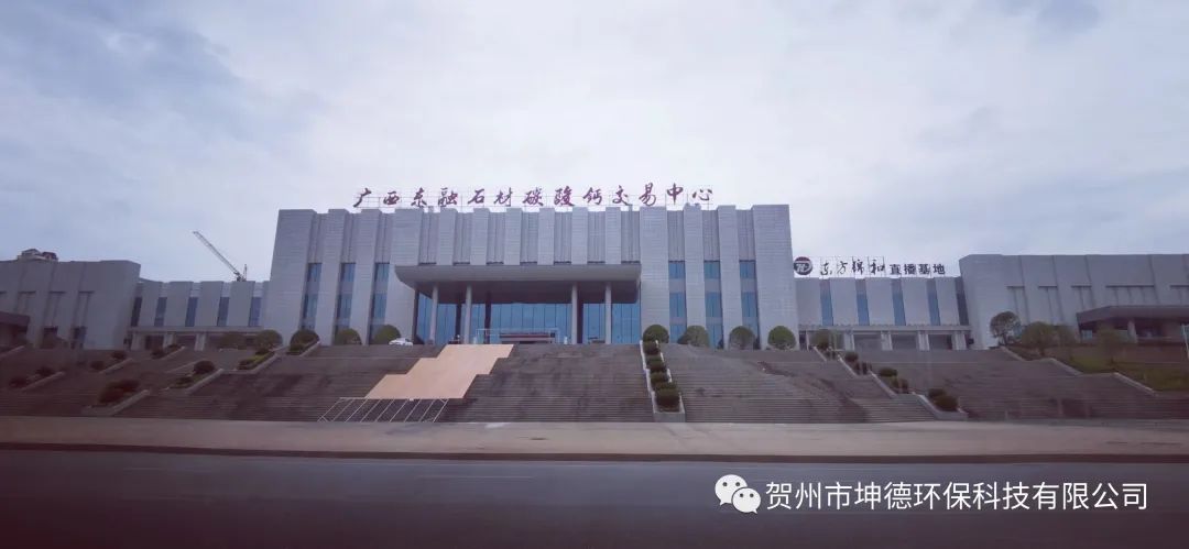 第四届中国贺州国际石材•碳酸钙展览会,坤德期待与您相遇(图1) 第四届中国贺州国际石材•碳酸钙展览会,坤德期待与您相遇(图1)