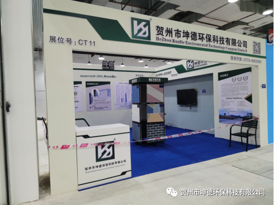 第四届中国贺州国际石材•碳酸钙展览会,坤德期待与您相遇(图2) 第四届中国贺州国际石材•碳酸钙展览会,坤德期待与您相遇(图2)