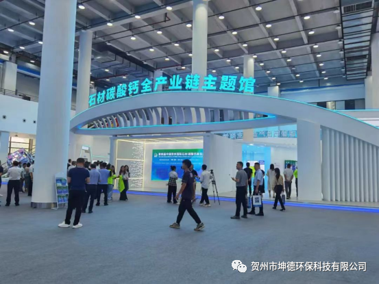 坤德145#功能聚合物系列产品惊艳亮相第四届中国贺州国际石材·碳酸钙展览会(图2) 坤德145#功能聚合物系列产品惊艳亮相第四届中国贺州国际石材·碳酸钙展览会(图2)