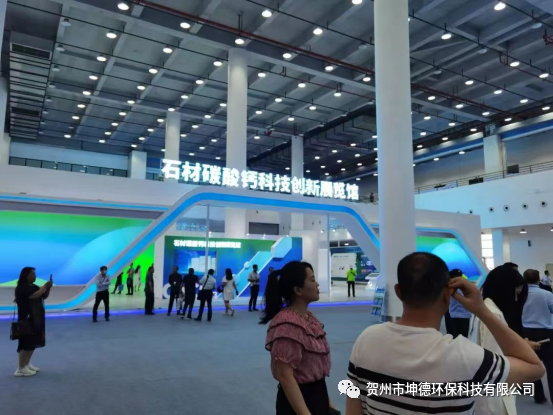 坤德145#功能聚合物系列产品惊艳亮相第四届中国贺州国际石材·碳酸钙展览会(图3) 坤德145#功能聚合物系列产品惊艳亮相第四届中国贺州国际石材·碳酸钙展览会(图3)