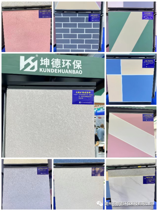 坤德145#功能聚合物系列产品惊艳亮相第四届中国贺州国际石材·碳酸钙展览会(图6) 坤德145#功能聚合物系列产品惊艳亮相第四届中国贺州国际石材·碳酸钙展览会(图6)