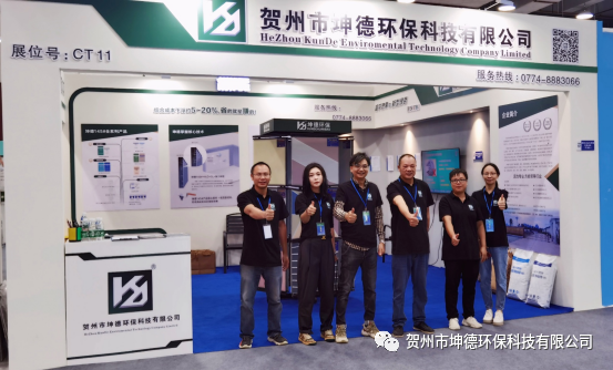 坤德145#功能聚合物系列产品惊艳亮相第四届中国贺州国际石材·碳酸钙展览会(图4) 坤德145#功能聚合物系列产品惊艳亮相第四届中国贺州国际石材·碳酸钙展览会(图4)