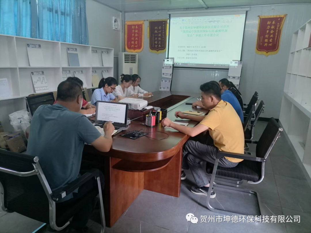 贺州市坤德环保科技有限公司圆满完成第四届中国贺州国际石材·碳酸钙展览会参展工作(图3) 贺州市坤德环保科技有限公司圆满完成第四届中国贺州国际石材·碳酸钙展览会参展工作(图3)