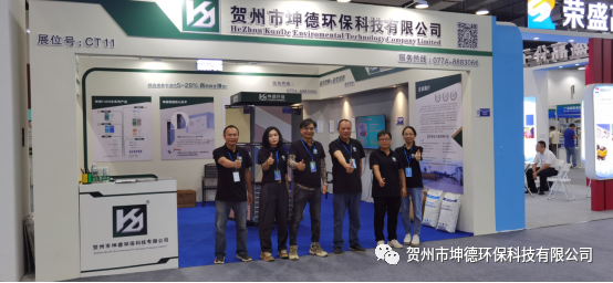 贺州市坤德环保科技有限公司圆满完成第四届中国贺州国际石材·碳酸钙展览会参展工作(图4) 贺州市坤德环保科技有限公司圆满完成第四届中国贺州国际石材·碳酸钙展览会参展工作(图4)