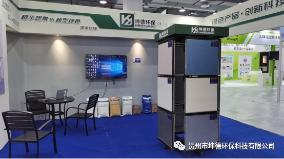 贺州市坤德环保科技有限公司圆满完成第四届中国贺州国际石材·碳酸钙展览会参展工作(图6) 贺州市坤德环保科技有限公司圆满完成第四届中国贺州国际石材·碳酸钙展览会参展工作(图6)