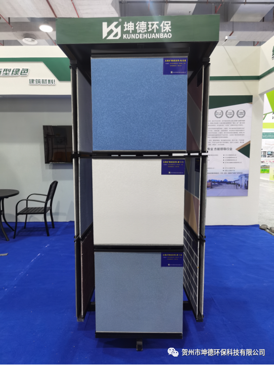 贺州市坤德环保科技有限公司圆满完成第四届中国贺州国际石材·碳酸钙展览会参展工作(图12) 贺州市坤德环保科技有限公司圆满完成第四届中国贺州国际石材·碳酸钙展览会参展工作(图12)
