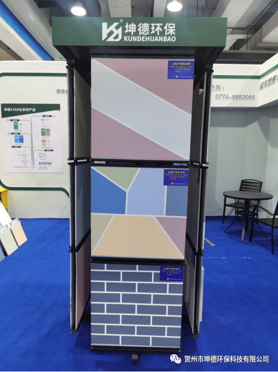 贺州市坤德环保科技有限公司圆满完成第四届中国贺州国际石材·碳酸钙展览会参展工作(图11) 贺州市坤德环保科技有限公司圆满完成第四届中国贺州国际石材·碳酸钙展览会参展工作(图11)