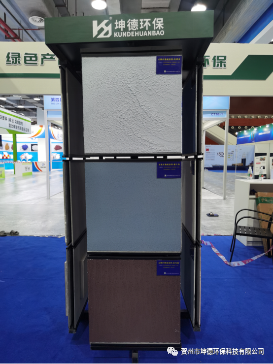 贺州市坤德环保科技有限公司圆满完成第四届中国贺州国际石材·碳酸钙展览会参展工作(图14) 贺州市坤德环保科技有限公司圆满完成第四届中国贺州国际石材·碳酸钙展览会参展工作(图14)