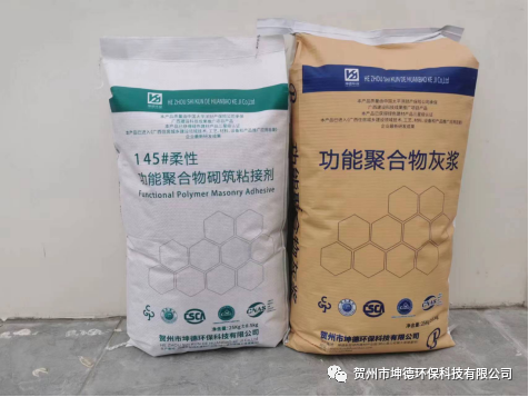 传统水泥砂浆VS坤德145#功能聚合物灰浆系列产品(图5) 传统水泥砂浆VS坤德145#功能聚合物灰浆系列产品(图5)