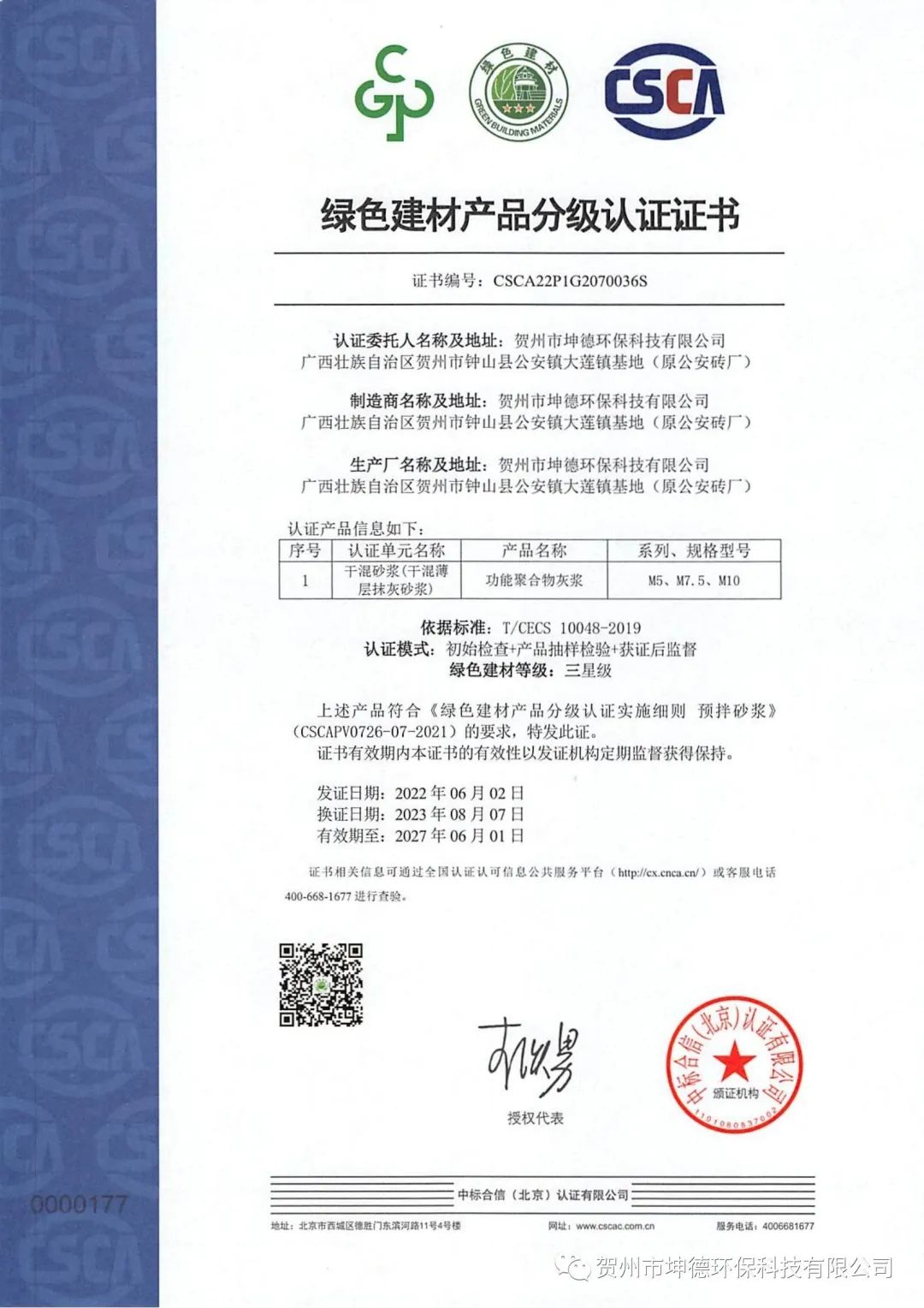 《建材行业稳增长工作方案》出台 推动建材行业稳增长(图5)