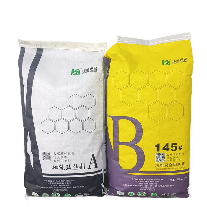 功能聚合物灰浆*坤德145#大理石矿物质*防火抗渗*双组份干粉*砌筑粘接剂