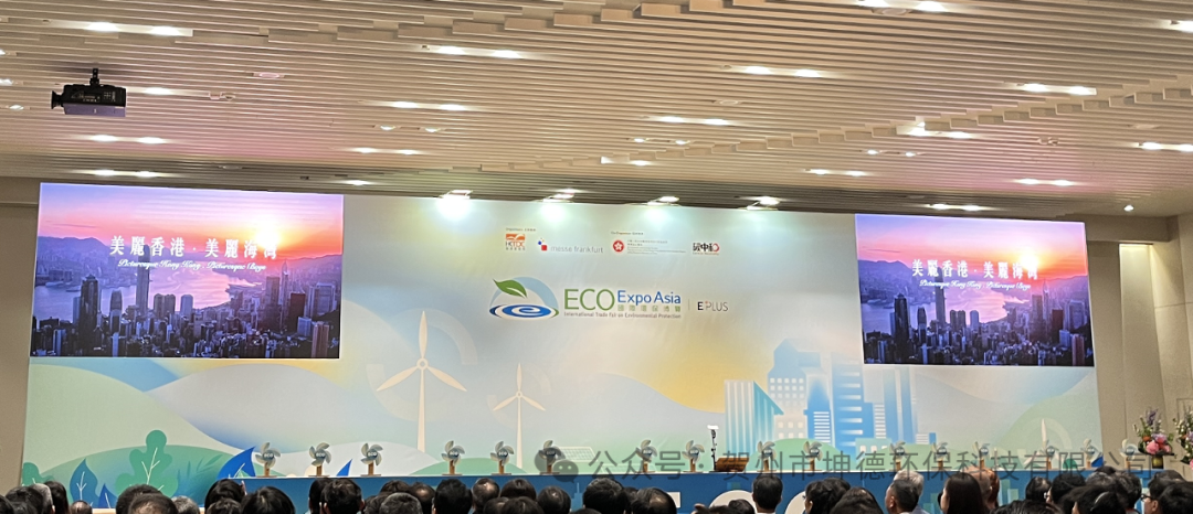 推动绿色创科,实现双碳目标—2024香港国际环保博览(图1) 推动绿色创科,实现双碳目标—2024香港国际环保博览(图1)