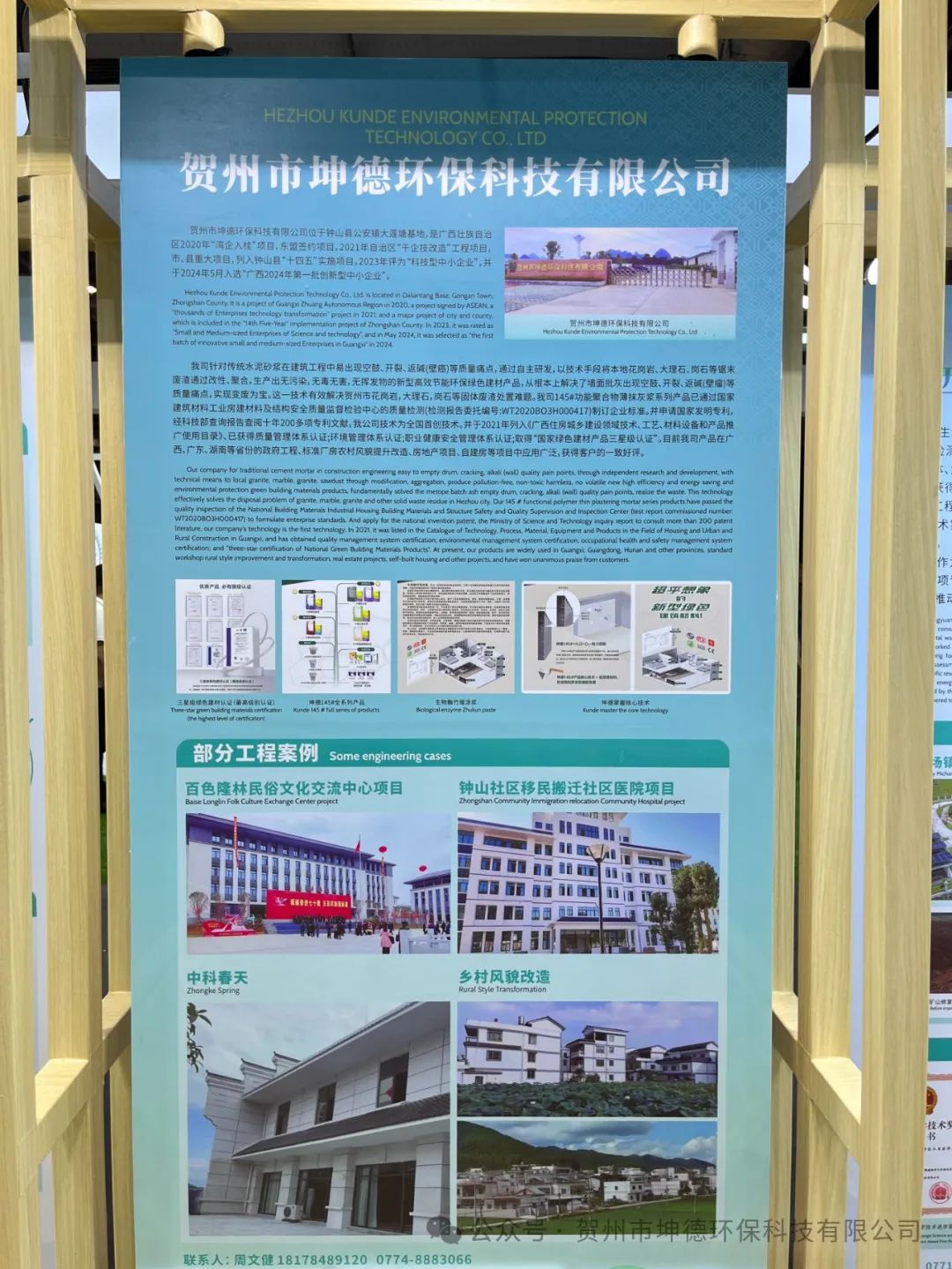 推动绿色创科,实现双碳目标—2024香港国际环保博览(图4) 推动绿色创科,实现双碳目标—2024香港国际环保博览(图4)