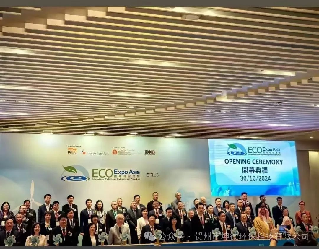 推动绿色创科,实现双碳目标—2024香港国际环保博览(图2) 推动绿色创科,实现双碳目标—2024香港国际环保博览(图2)