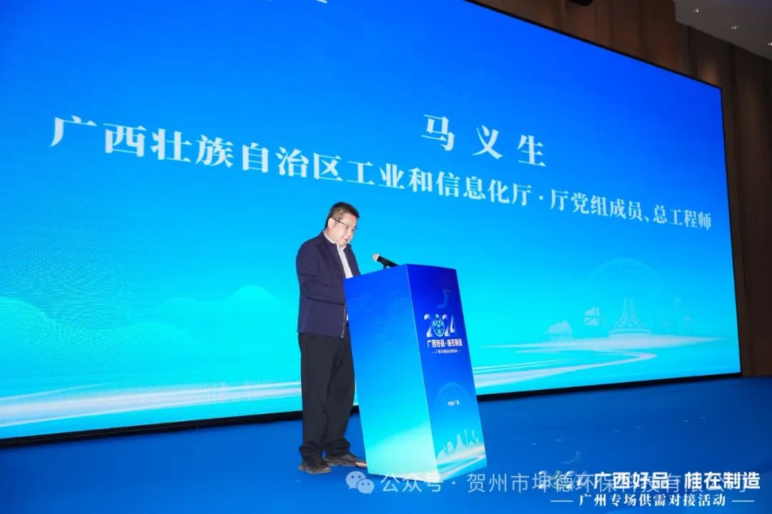 坤德公司参加2024“广西好品·桂在制造”广州专场供需对接活动(图2)