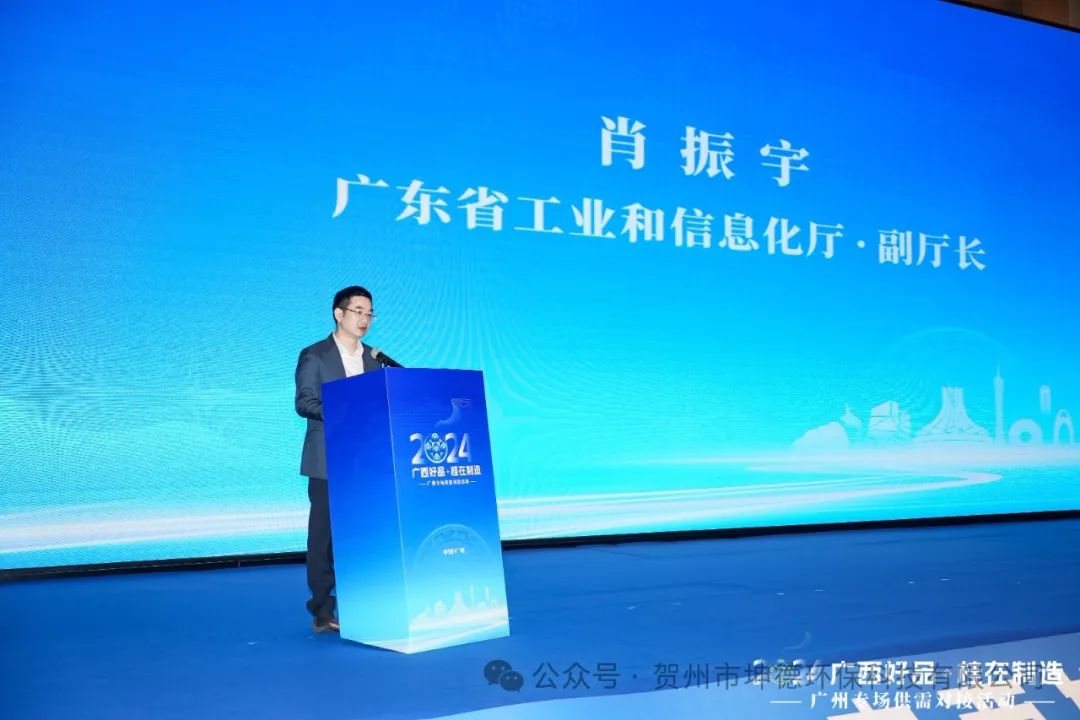 坤德公司参加2024“广西好品·桂在制造”广州专场供需对接活动(图4)