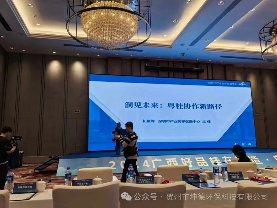 坤德公司参加2024“广西好品·桂在制造”广州专场供需对接活动(图5)