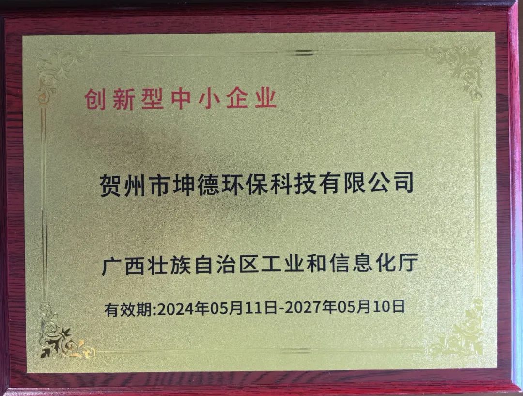 坤德年终总结:回望2024,筑梦绿色未来(图9) 坤德年终总结:回望2024,筑梦绿色未来(图9)