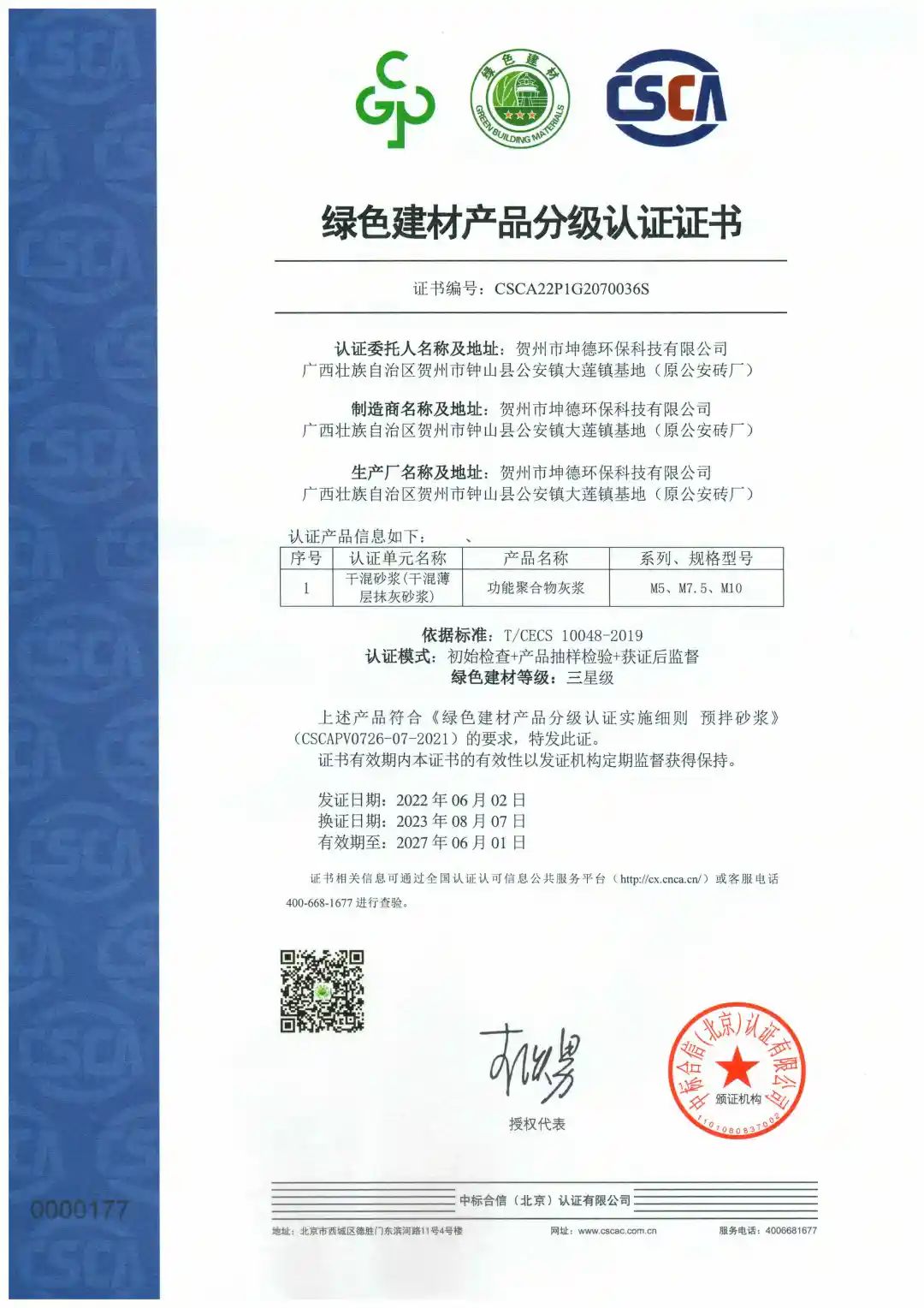 坤德年终总结:回望2024,筑梦绿色未来(图16) 坤德年终总结:回望2024,筑梦绿色未来(图16)