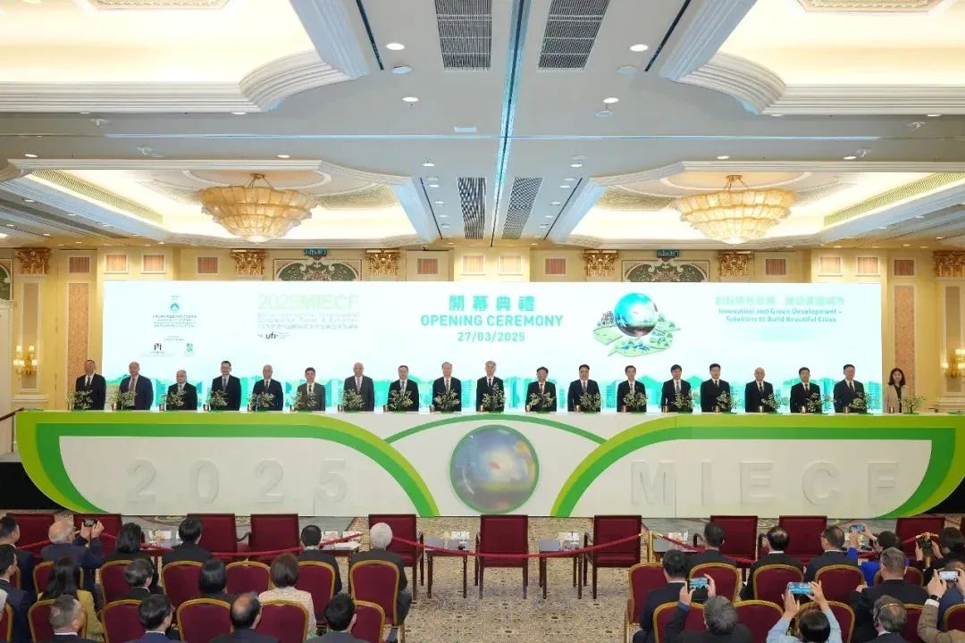 聚焦2025年澳门国际环保论坛及展览(图1) 聚焦2025年澳门国际环保论坛及展览(图1)