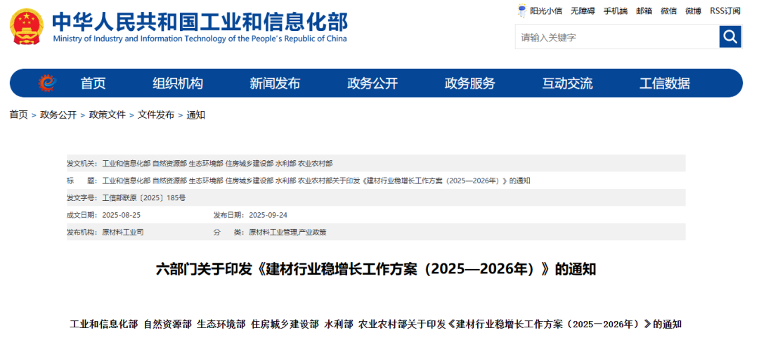 政策引领，绿色先行——贺州市坤德环保科技有限公司积极响应国家建材行业稳增长号召(图1)