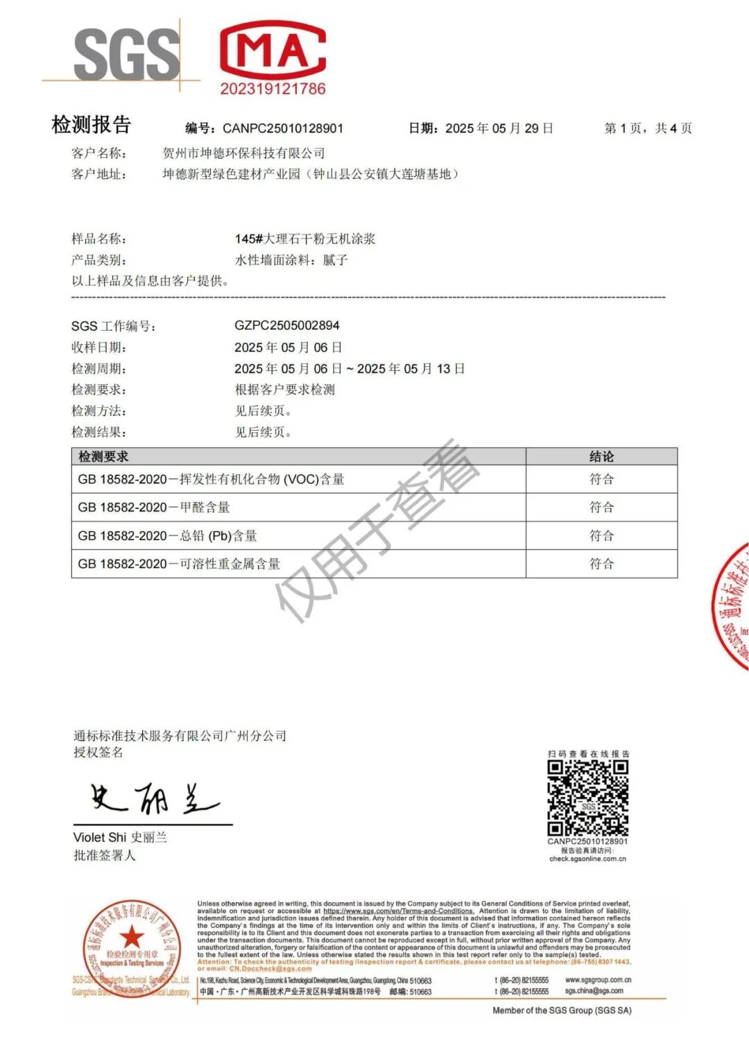 政策引领，绿色先行——贺州市坤德环保科技有限公司积极响应国家建材行业稳增长号召(图3)
